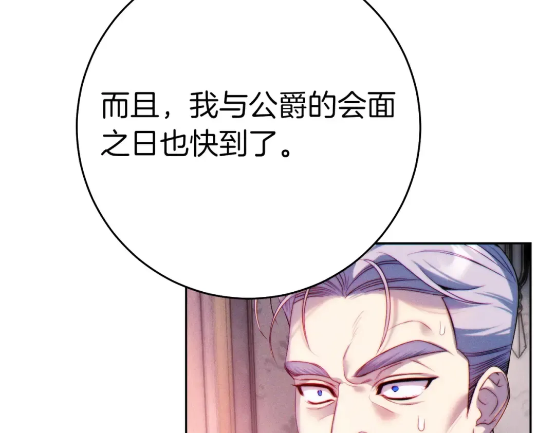 第2话 重回过去 第164页
