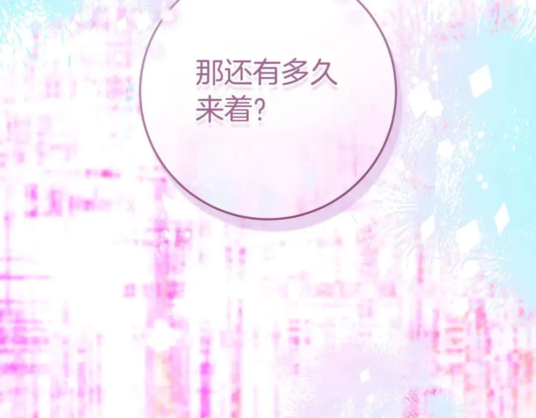 第2话 重回过去 第167页