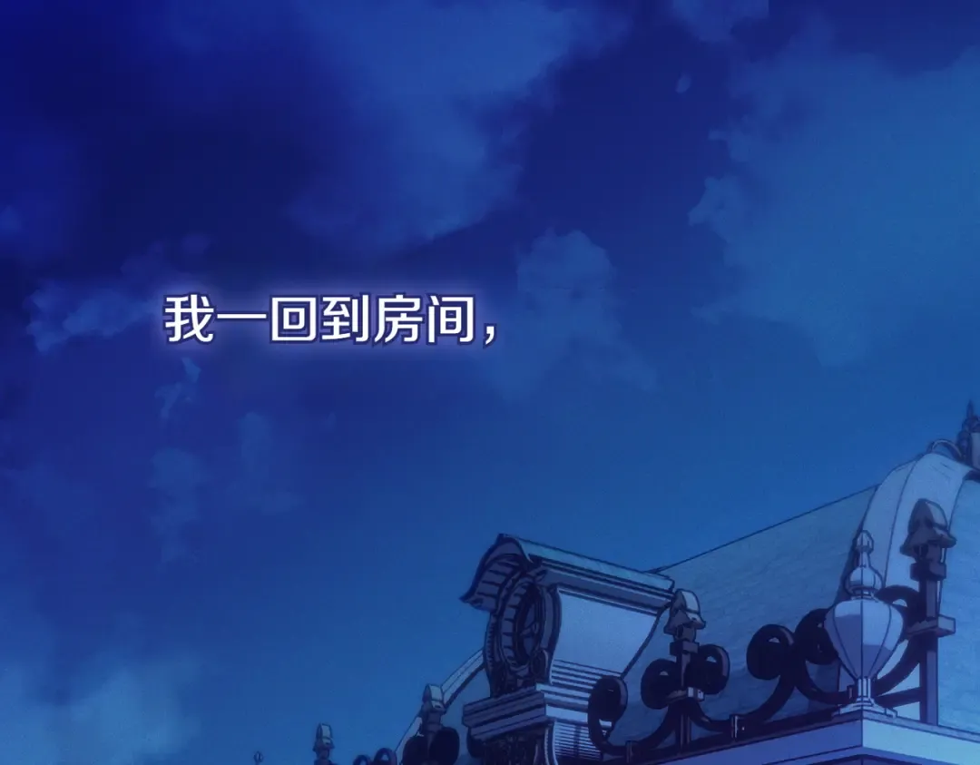 第2话 重回过去 第171页