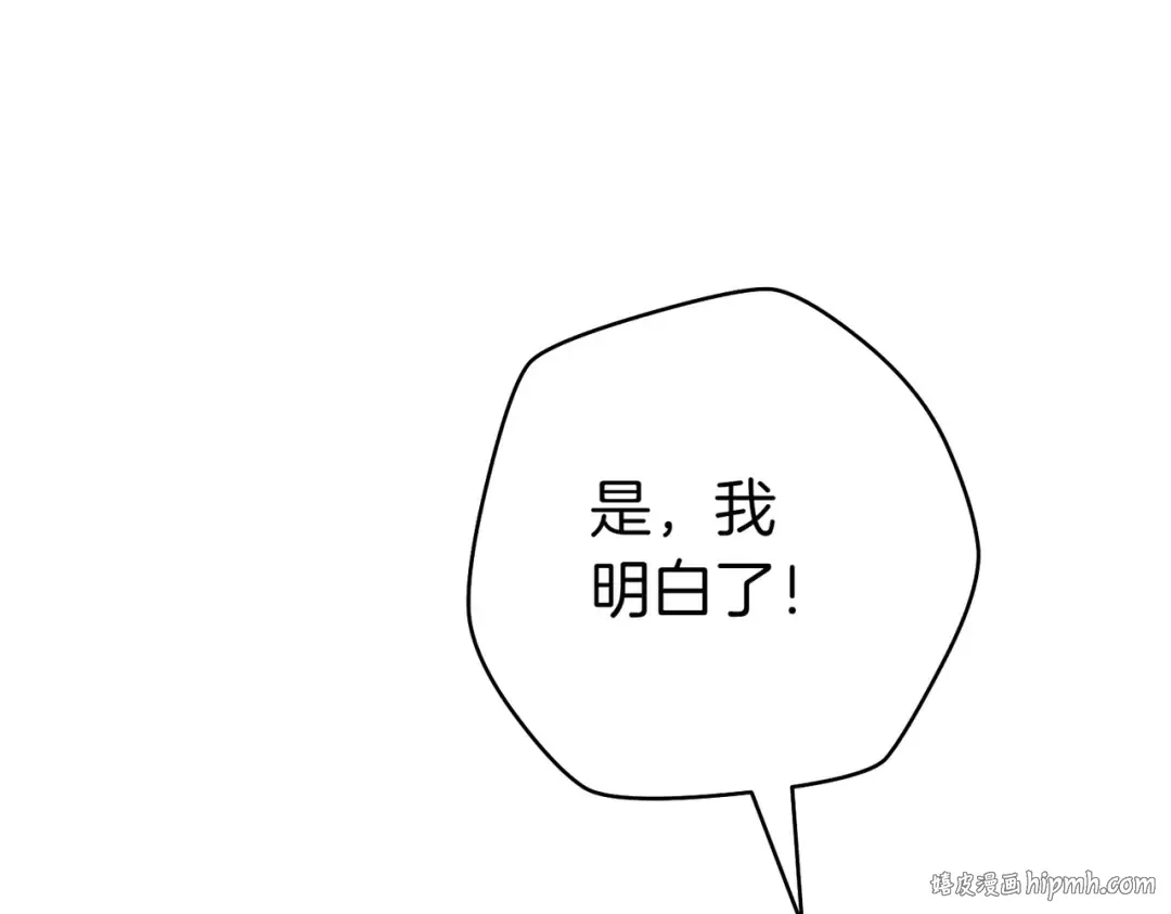 第2话 重回过去 第176页