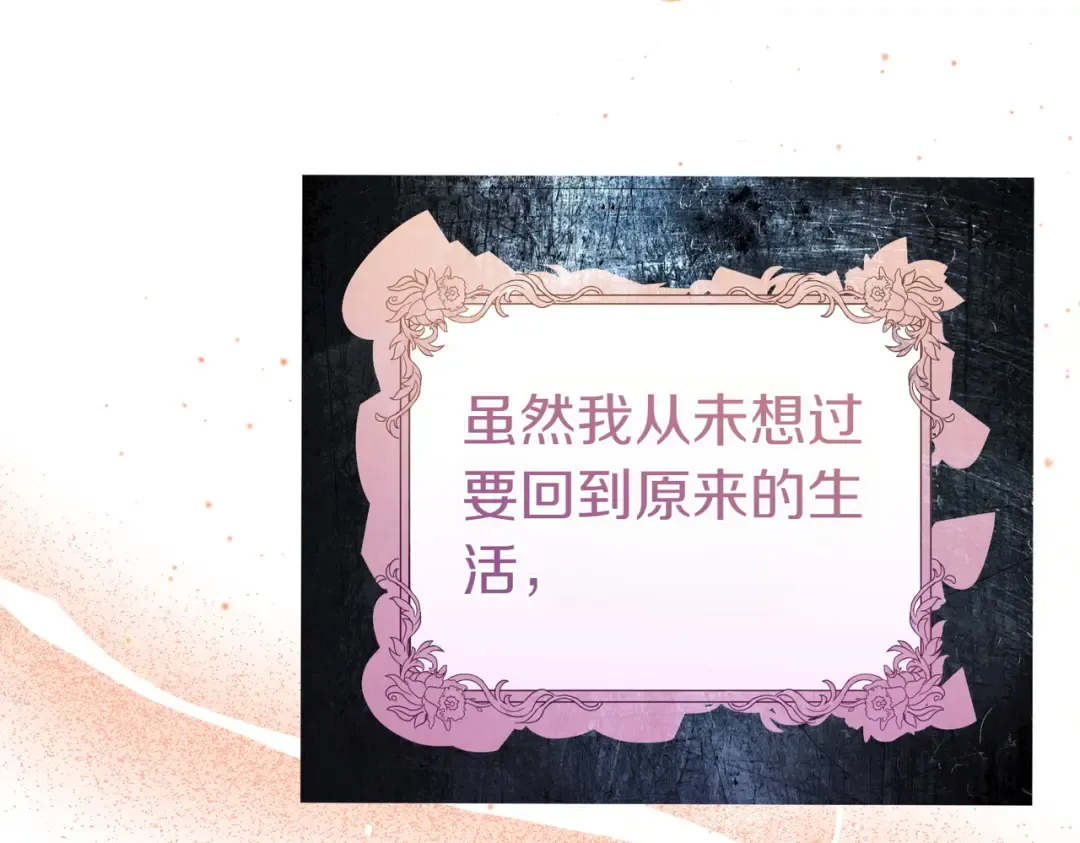 第2话 重回过去 第188页