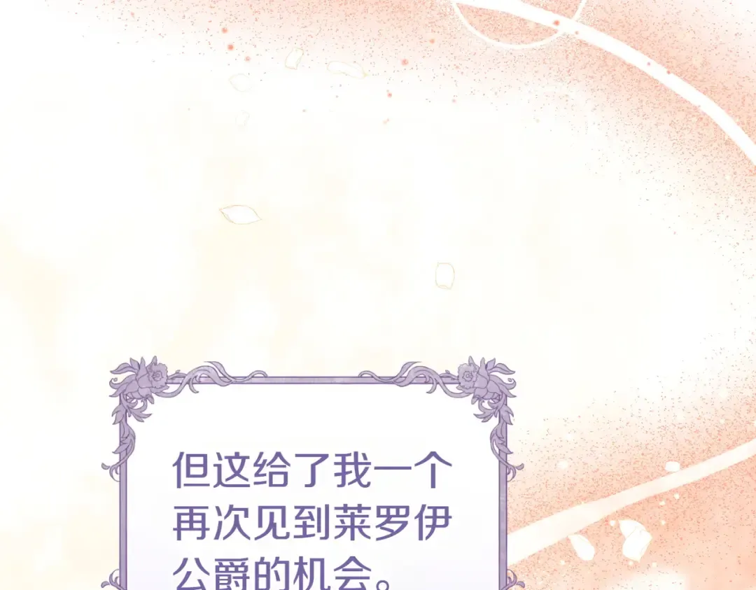 第2话 重回过去 第189页