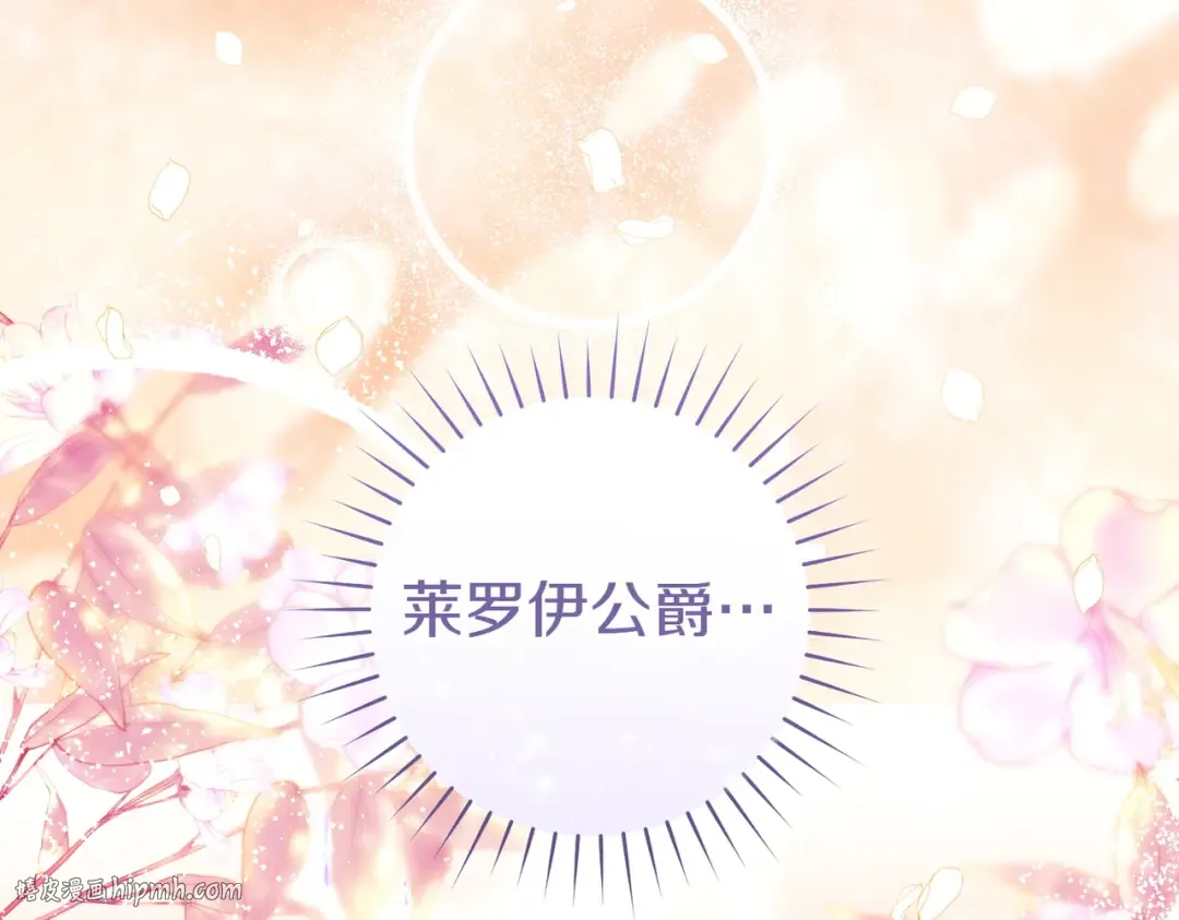 第2话 重回过去 第192页
