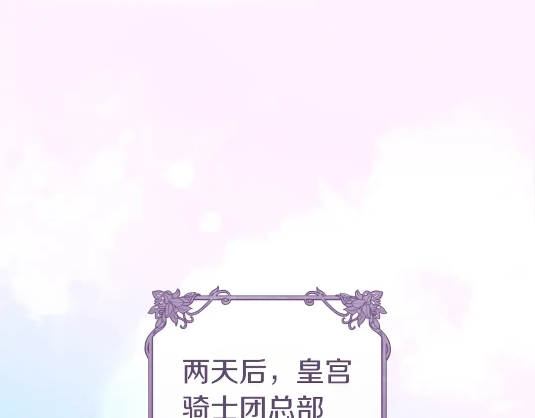 第3话 无情的主人 第5页