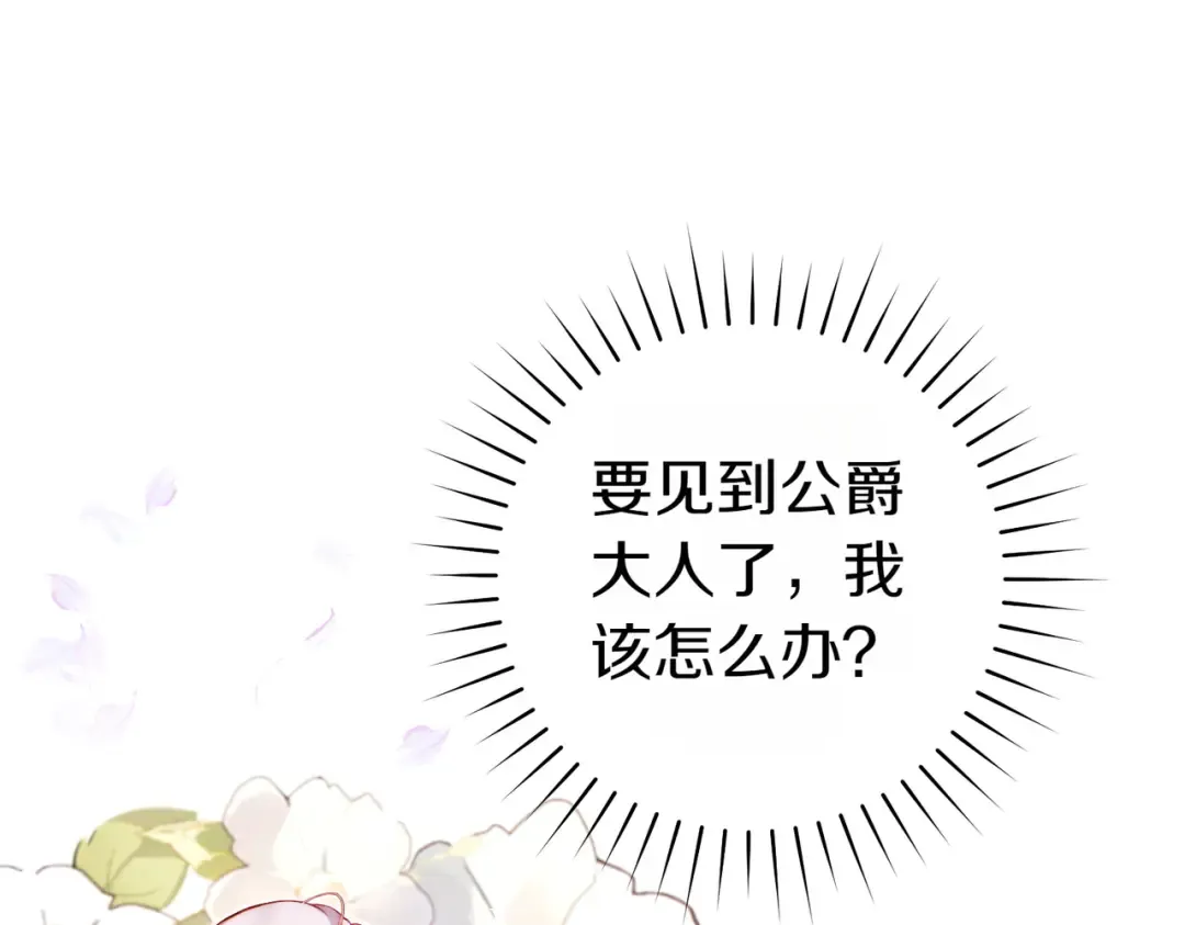 第3话 无情的主人 第10页