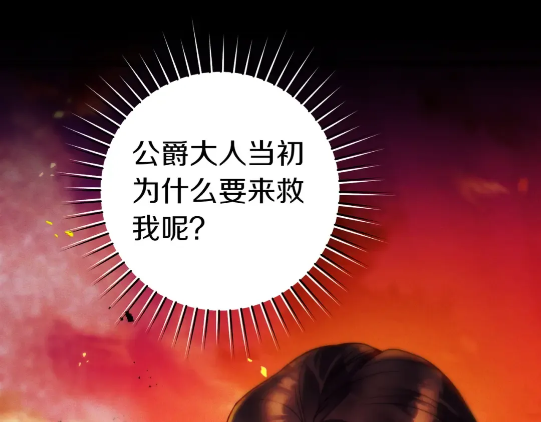 第3话 无情的主人 第15页