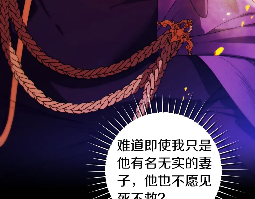 第3话 无情的主人 第17页