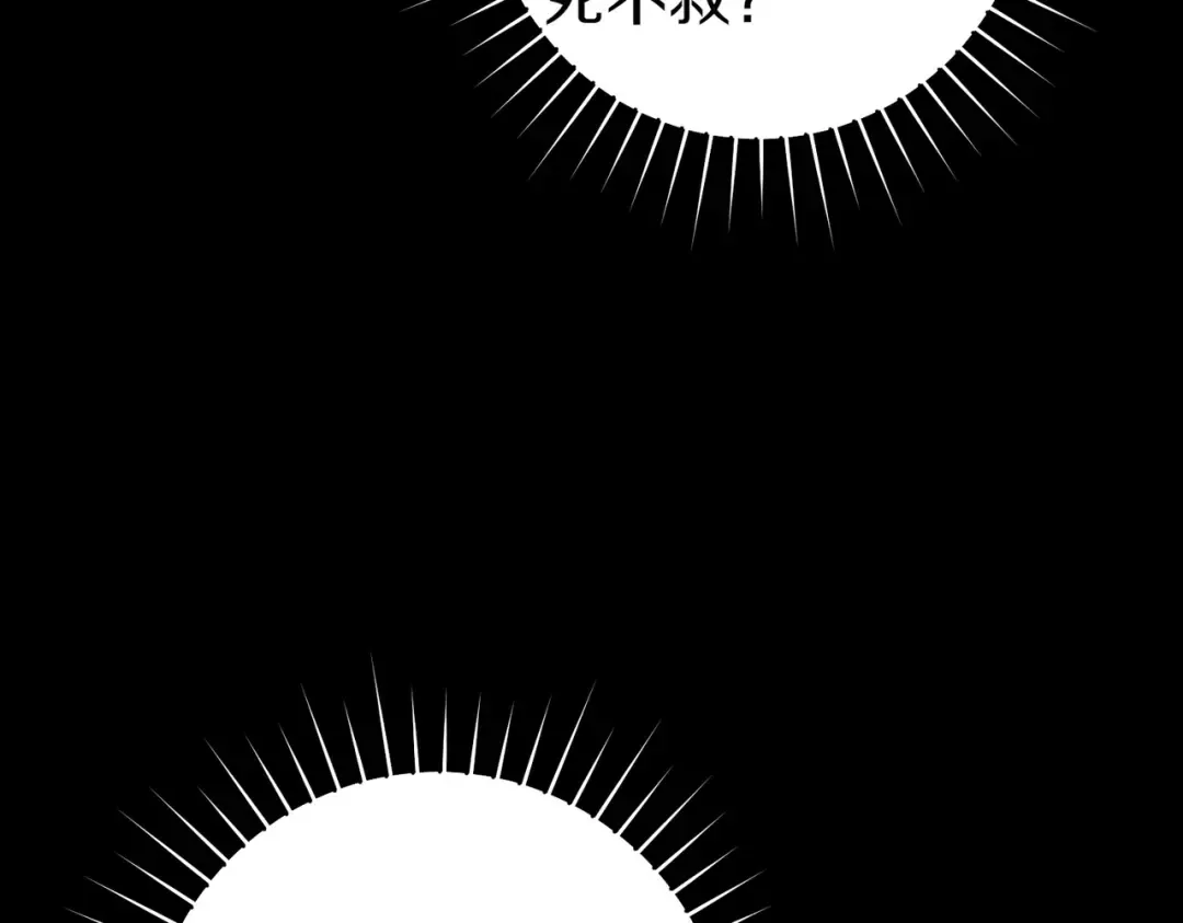 第3话 无情的主人 第18页