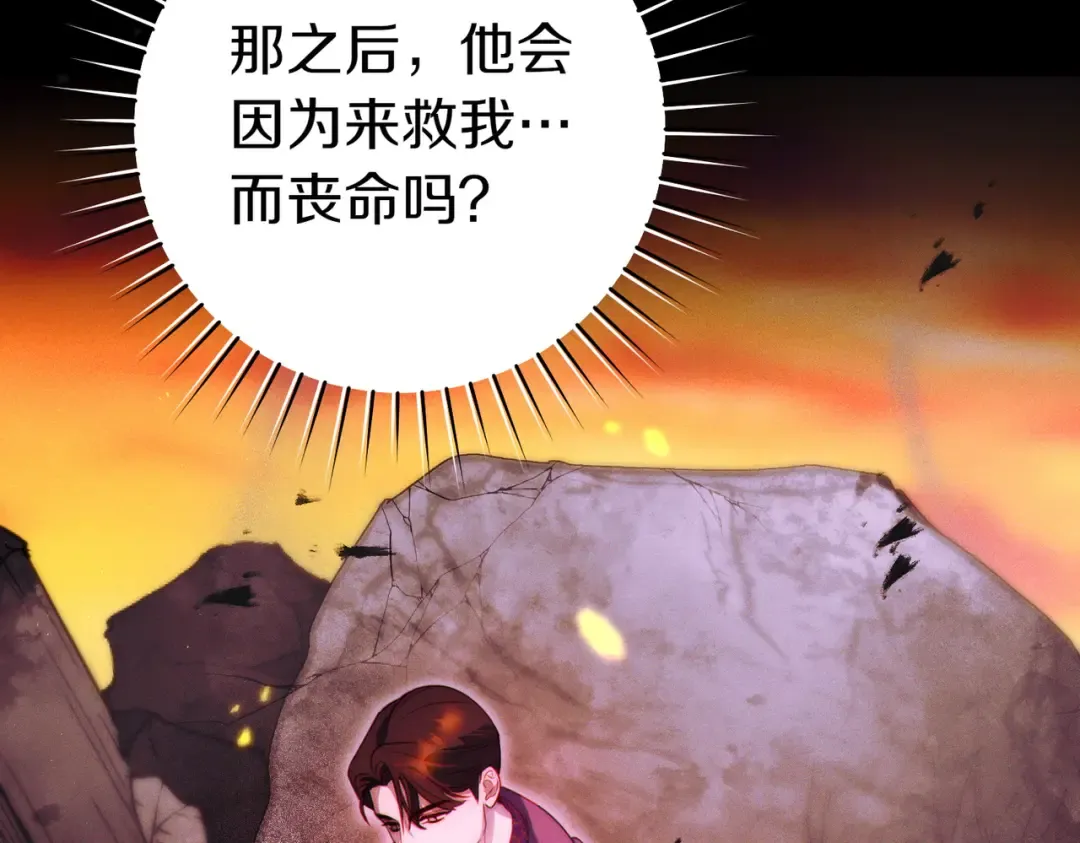 第3话 无情的主人 第19页