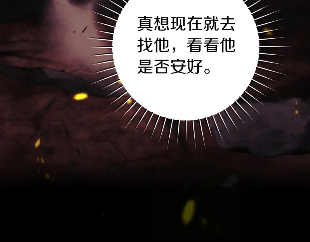 第3话 无情的主人 第22页