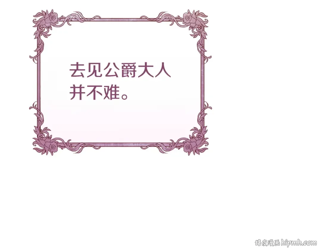 第3话 无情的主人 第24页