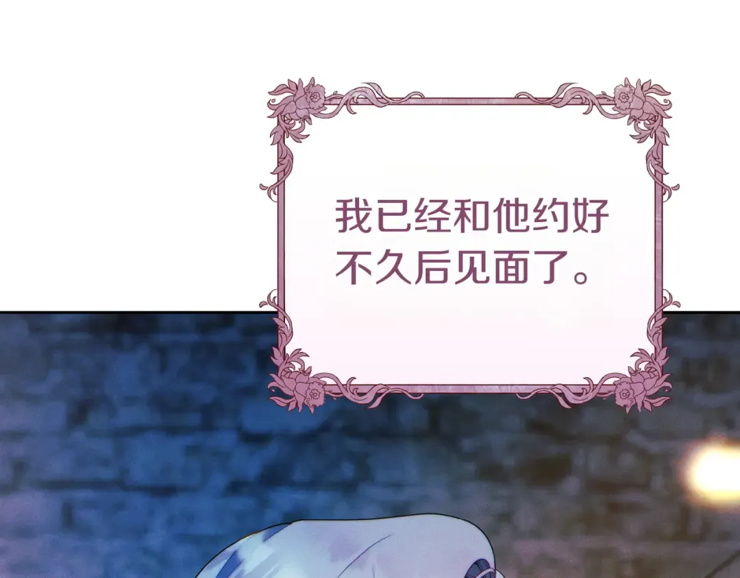 第3话 无情的主人 第25页