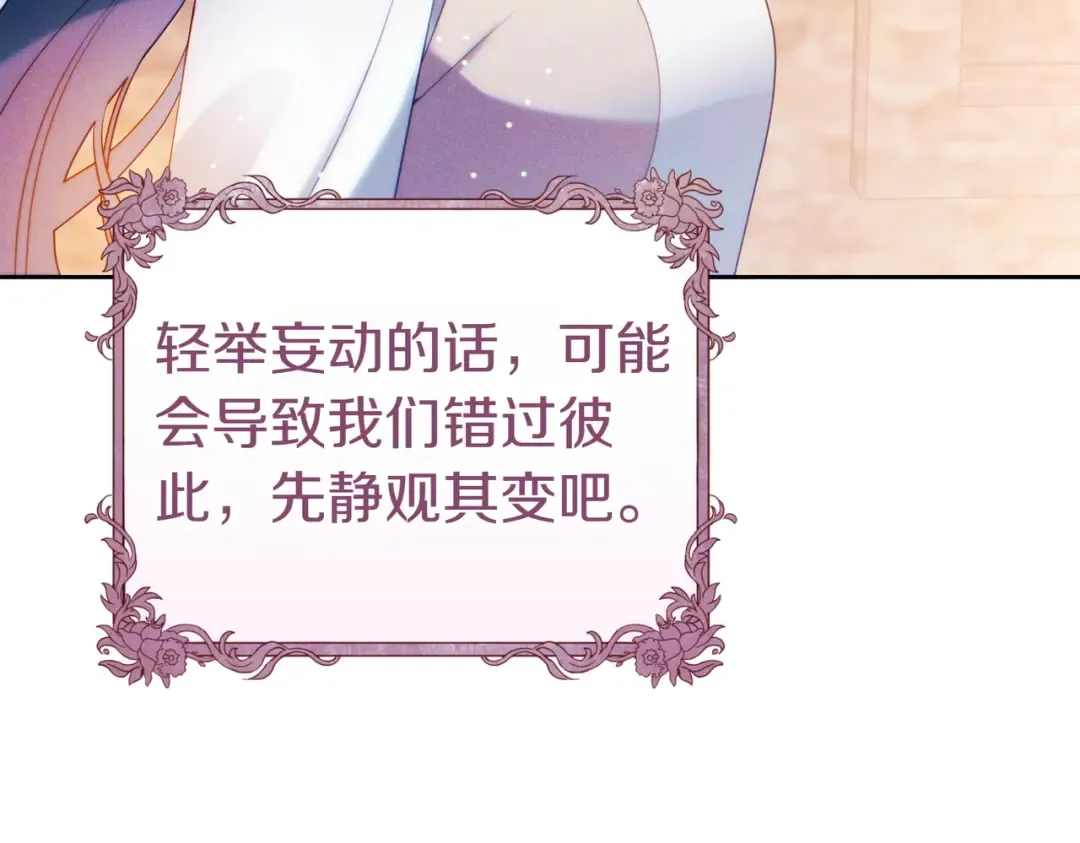 第3话 无情的主人 第27页