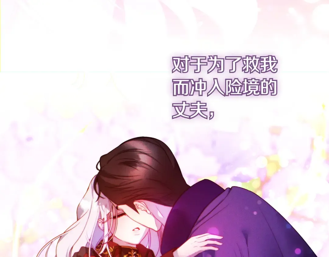 第3话 无情的主人 第37页