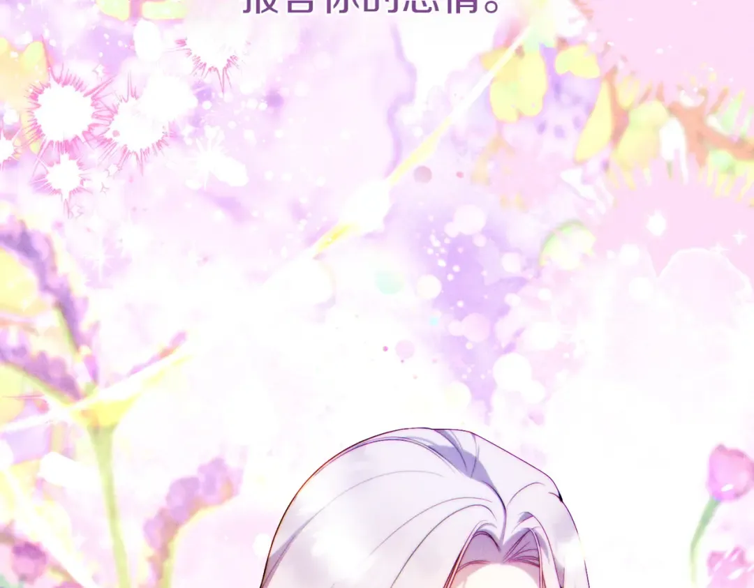 第3话 无情的主人 第41页