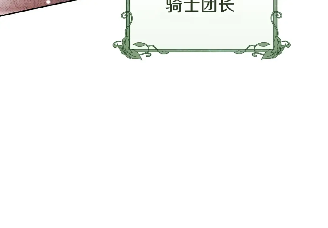 第3话 无情的主人 第51页