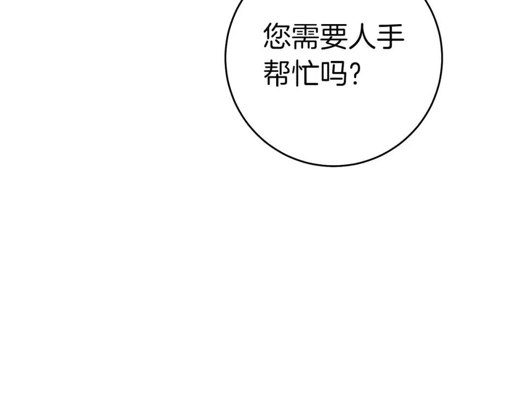 第3话 无情的主人 第55页