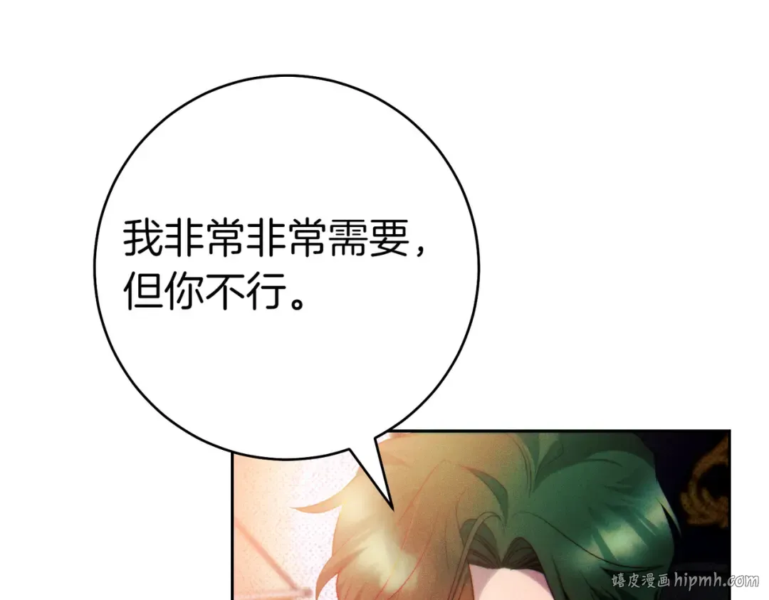 第3话 无情的主人 第56页