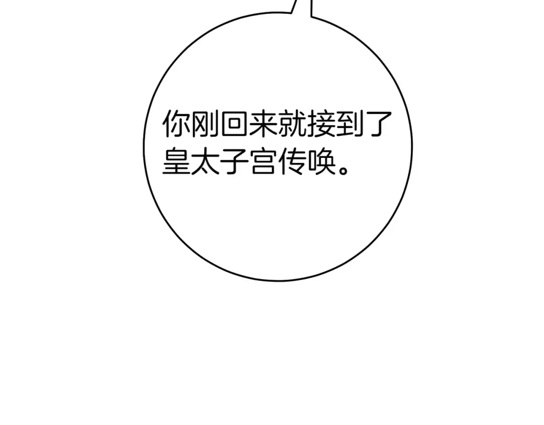 第3话 无情的主人 第58页
