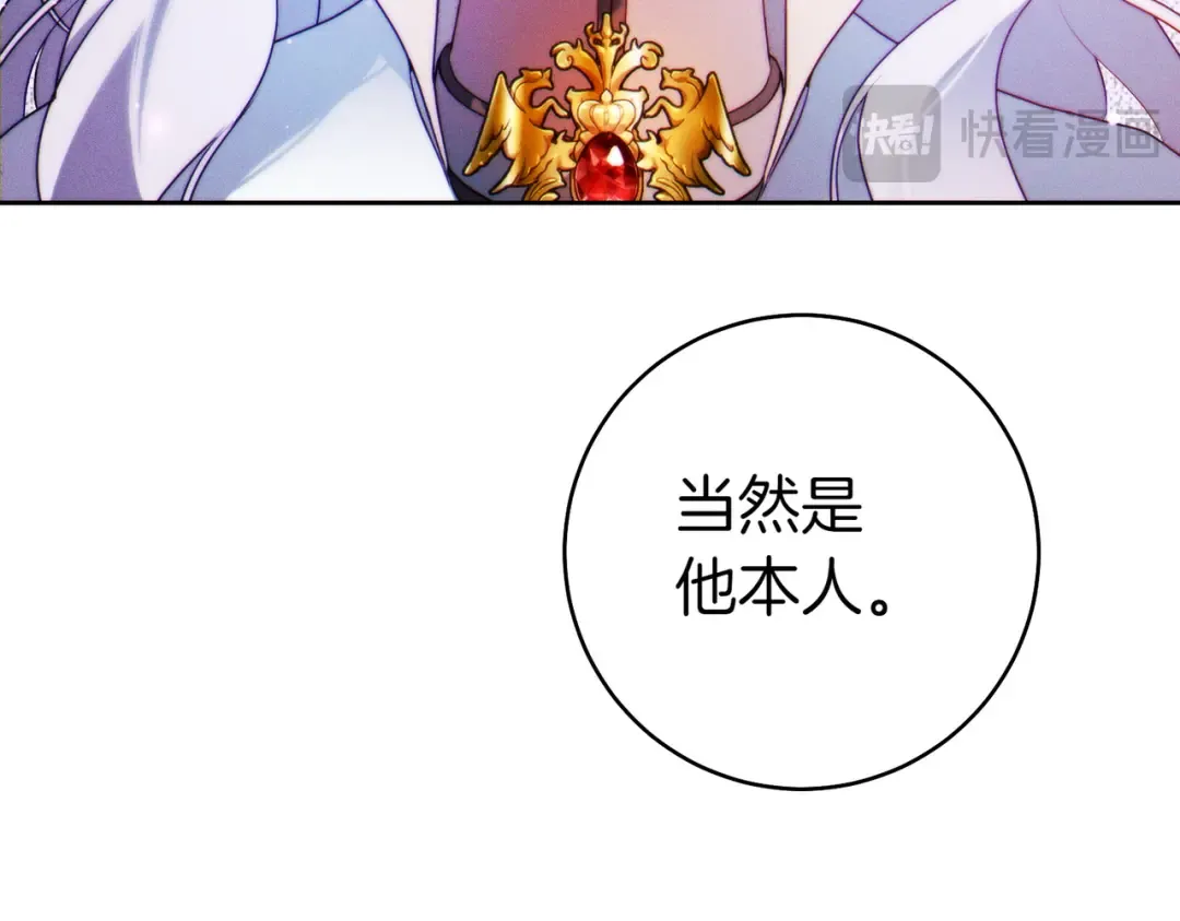 第3话 无情的主人 第61页