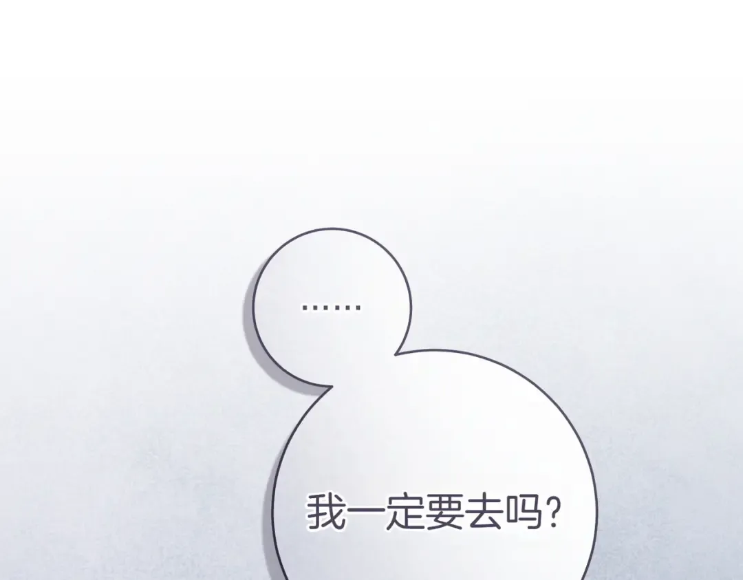 第3话 无情的主人 第63页