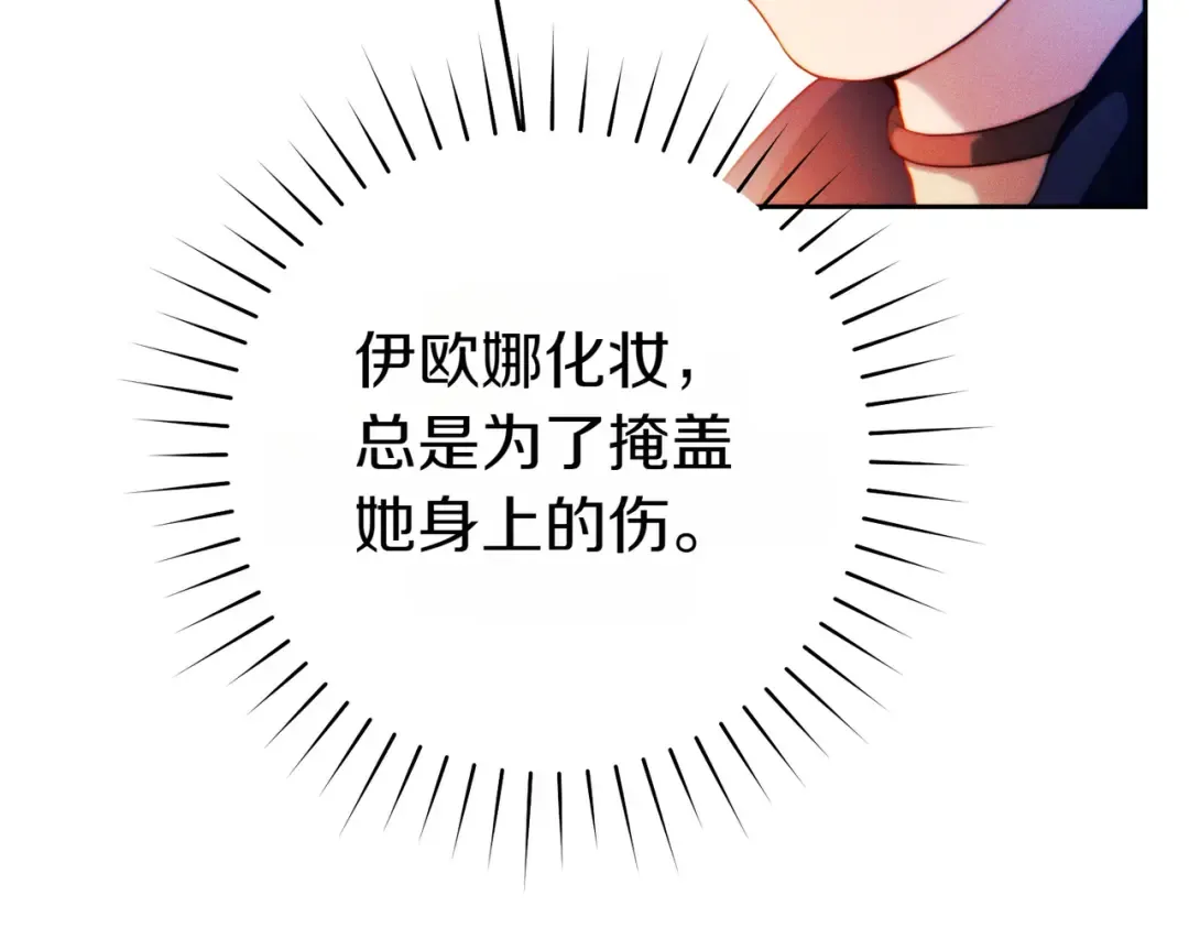 第3话 无情的主人 第67页