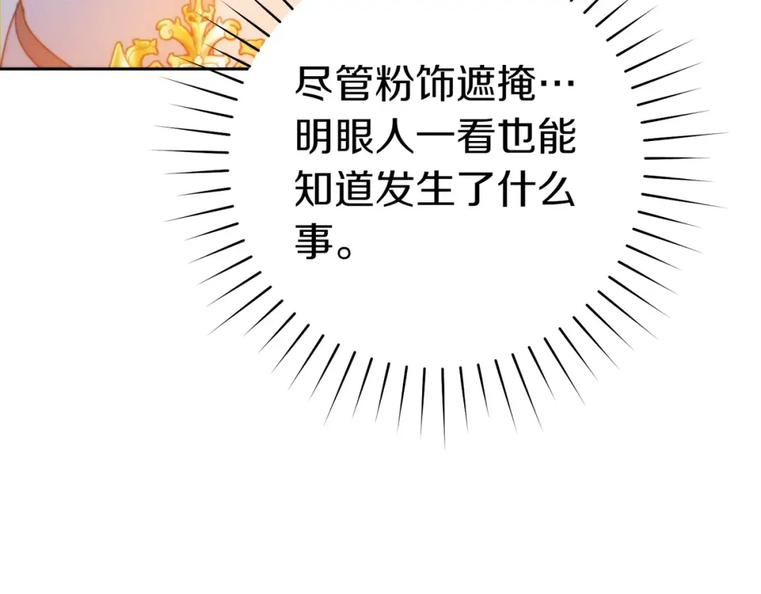 第3话 无情的主人 第70页