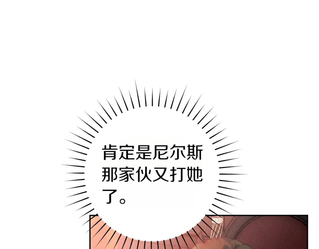 第3话 无情的主人 第71页
