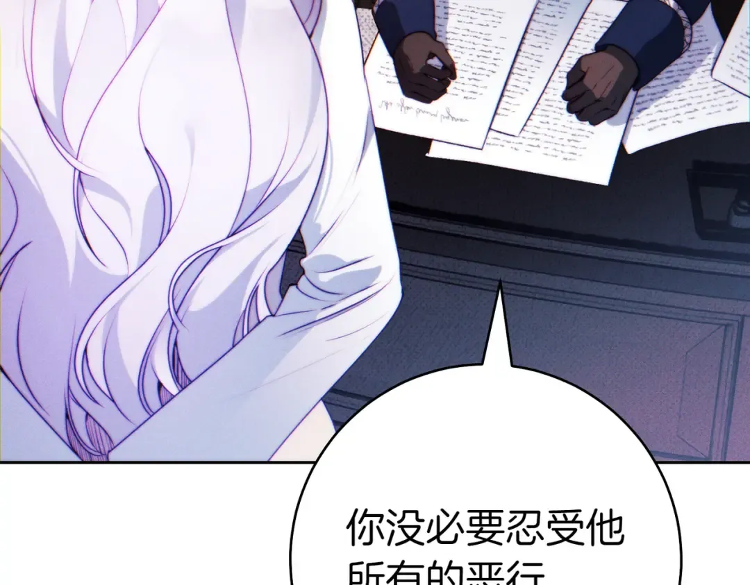 第3话 无情的主人 第76页