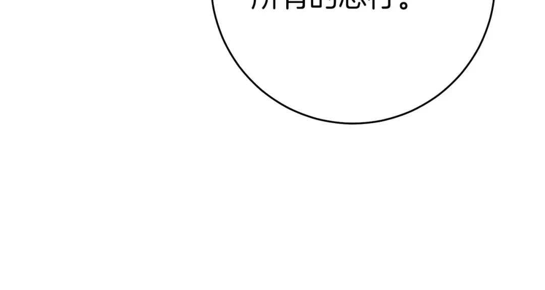 第3话 无情的主人 第77页