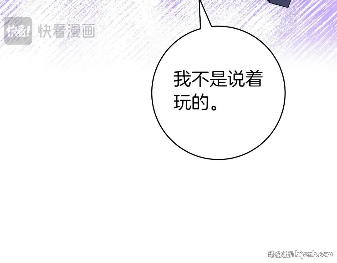 第3话 无情的主人 第80页