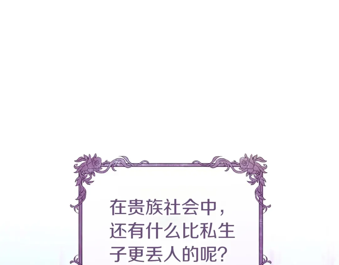 第3话 无情的主人 第81页
