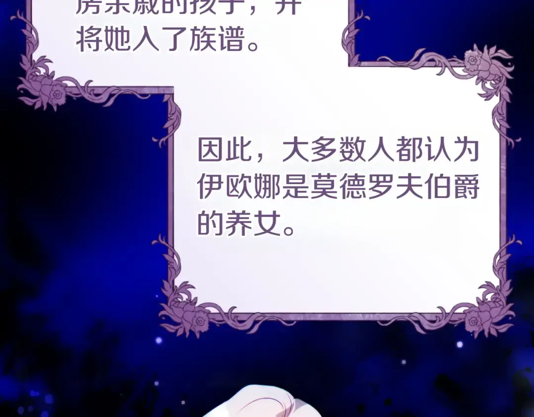 第3话 无情的主人 第85页