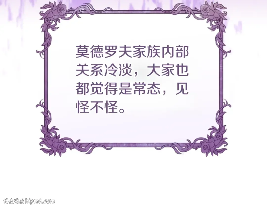 第3话 无情的主人 第88页