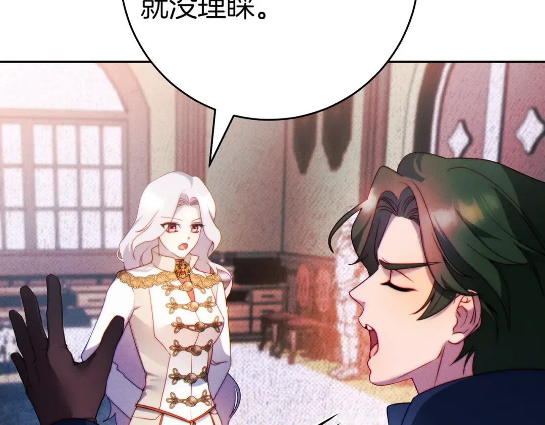 第3话 无情的主人 第90页