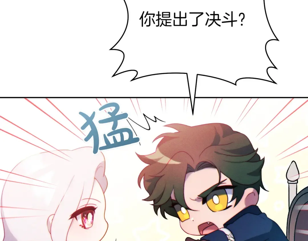 第3话 无情的主人 第93页