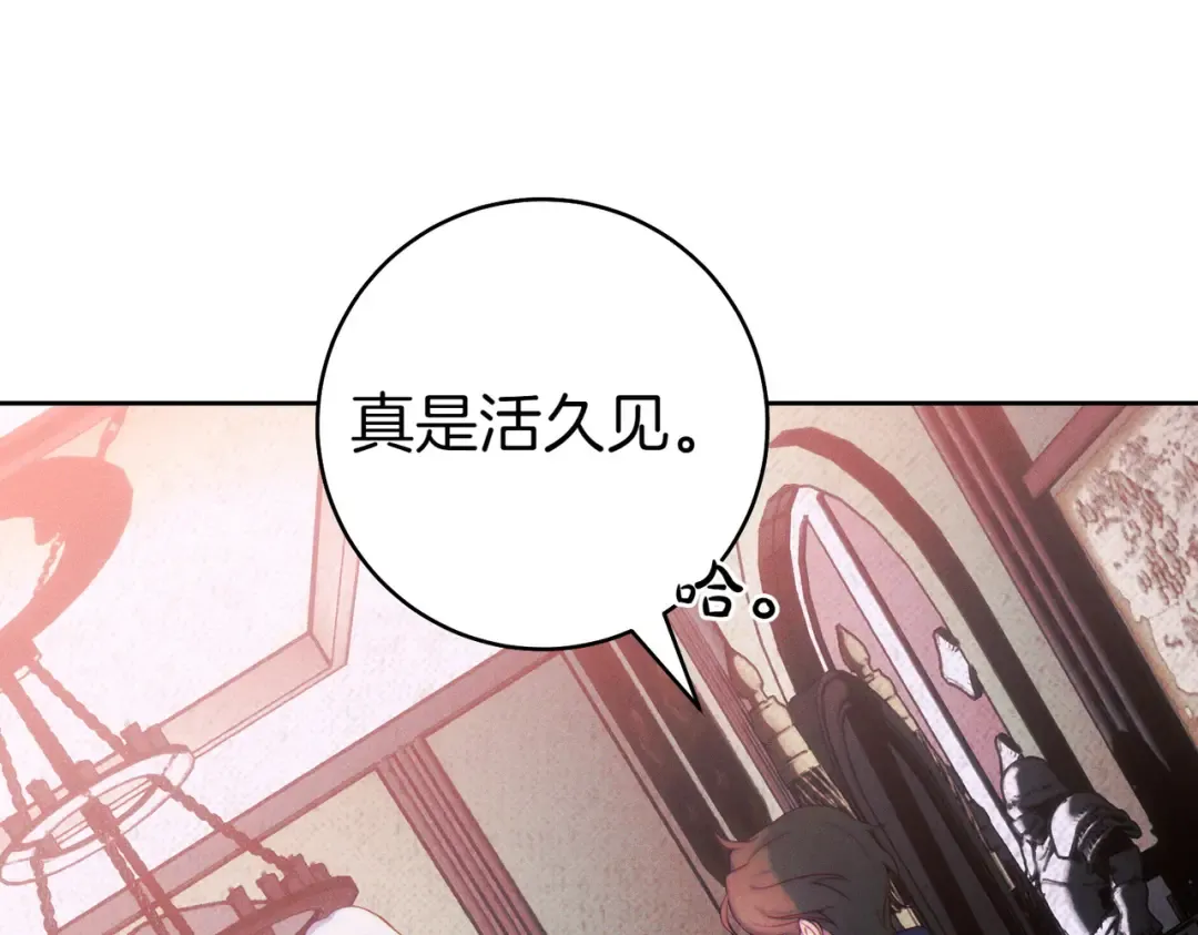 第3话 无情的主人 第95页
