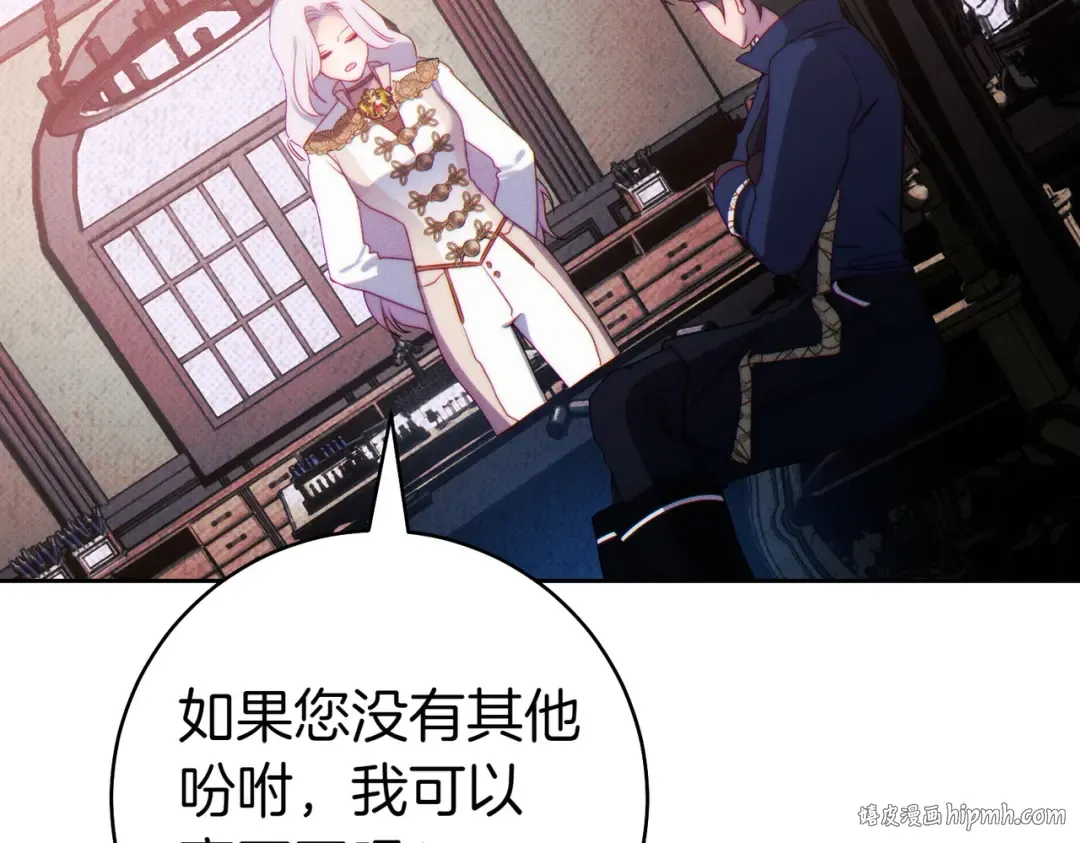 第3话 无情的主人 第96页