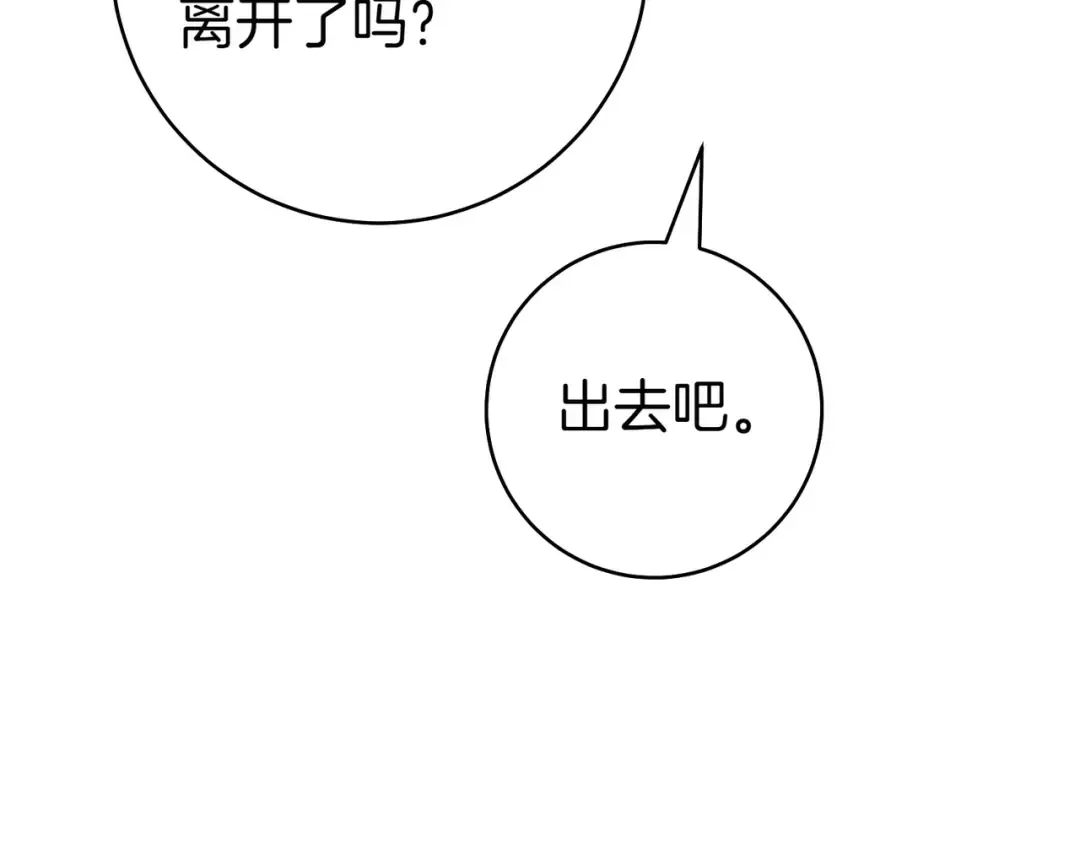 第3话 无情的主人 第97页