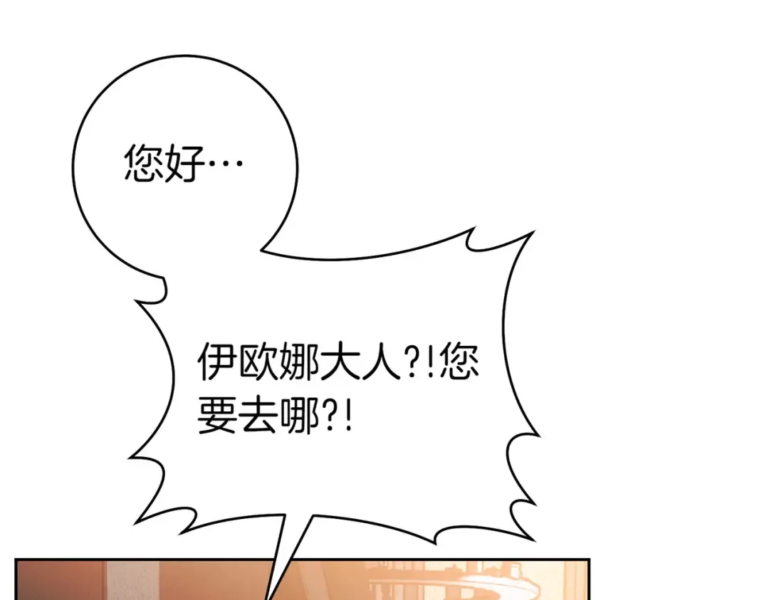 第3话 无情的主人 第99页