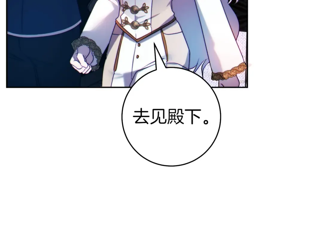 第3话 无情的主人 第101页