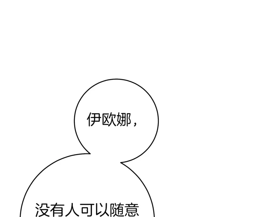 第3话 无情的主人 第102页