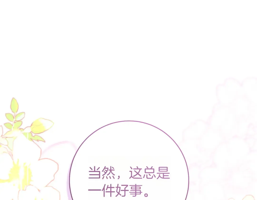 第3话 无情的主人 第105页