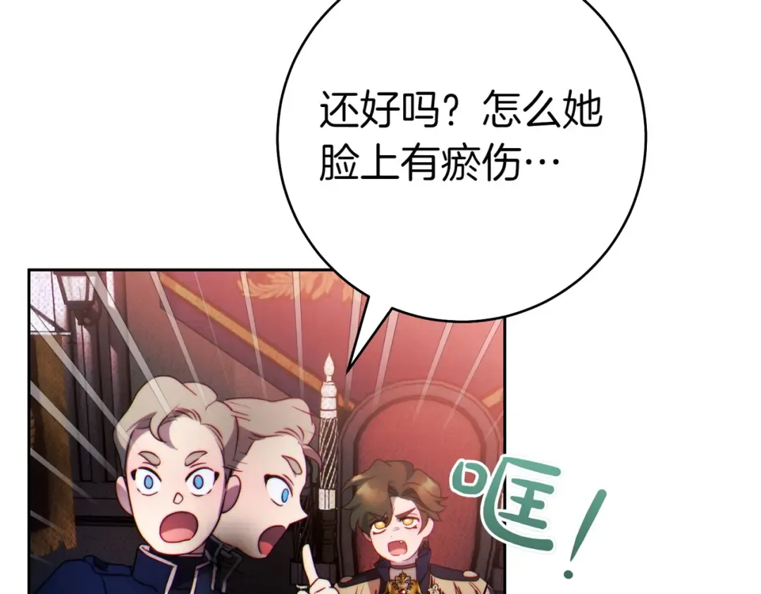 第3话 无情的主人 第110页
