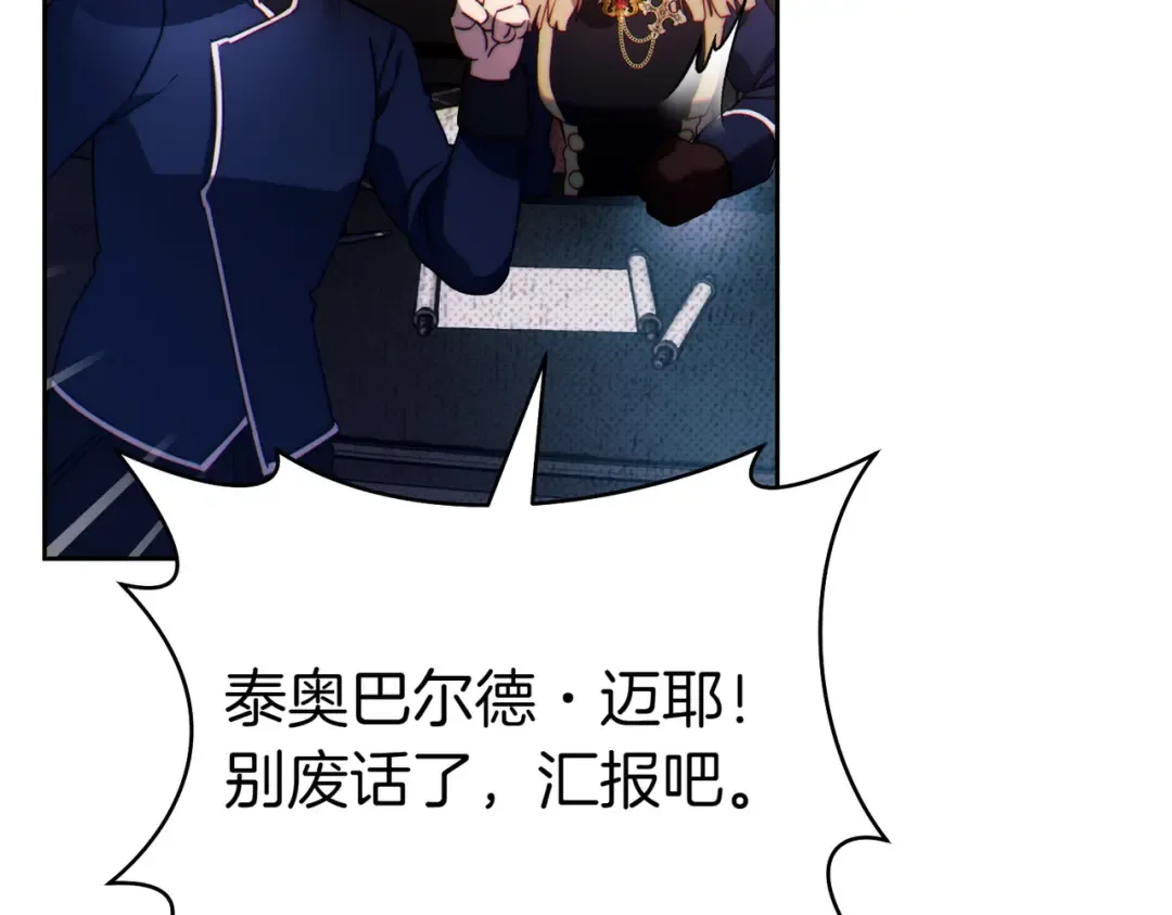 第3话 无情的主人 第111页
