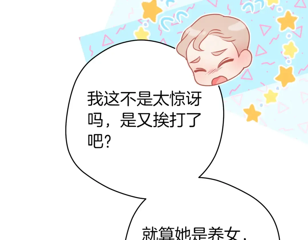 第3话 无情的主人 第113页