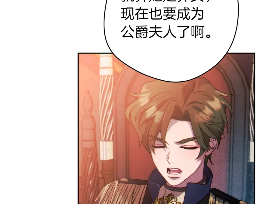 第3话 无情的主人 第114页
