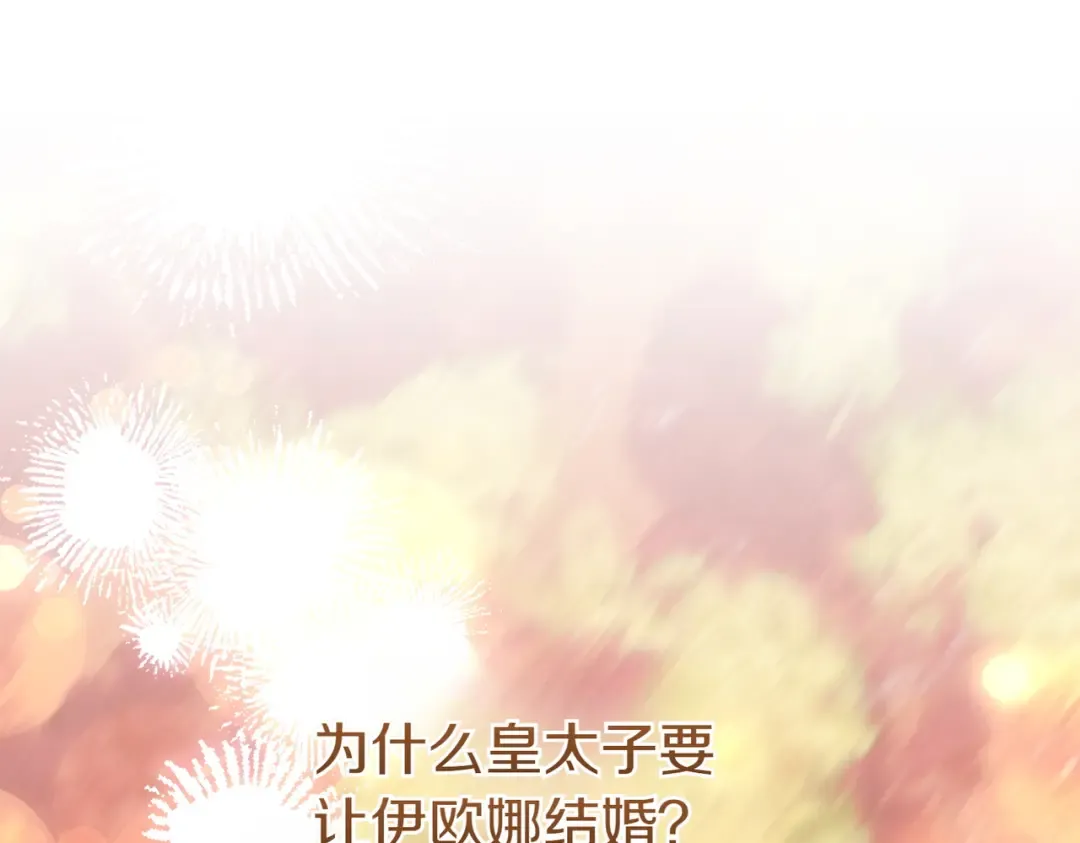 第3话 无情的主人 第118页