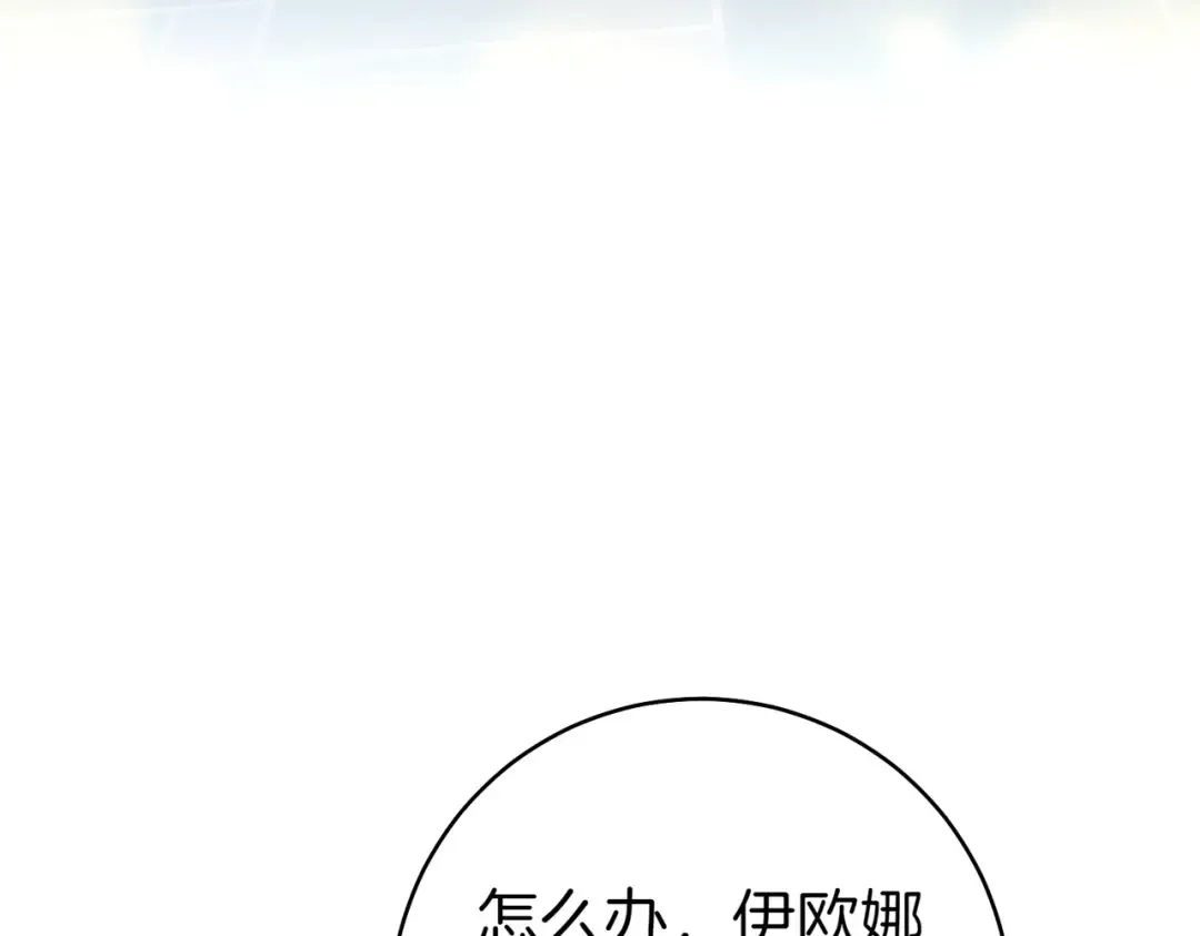 第3话 无情的主人 第124页