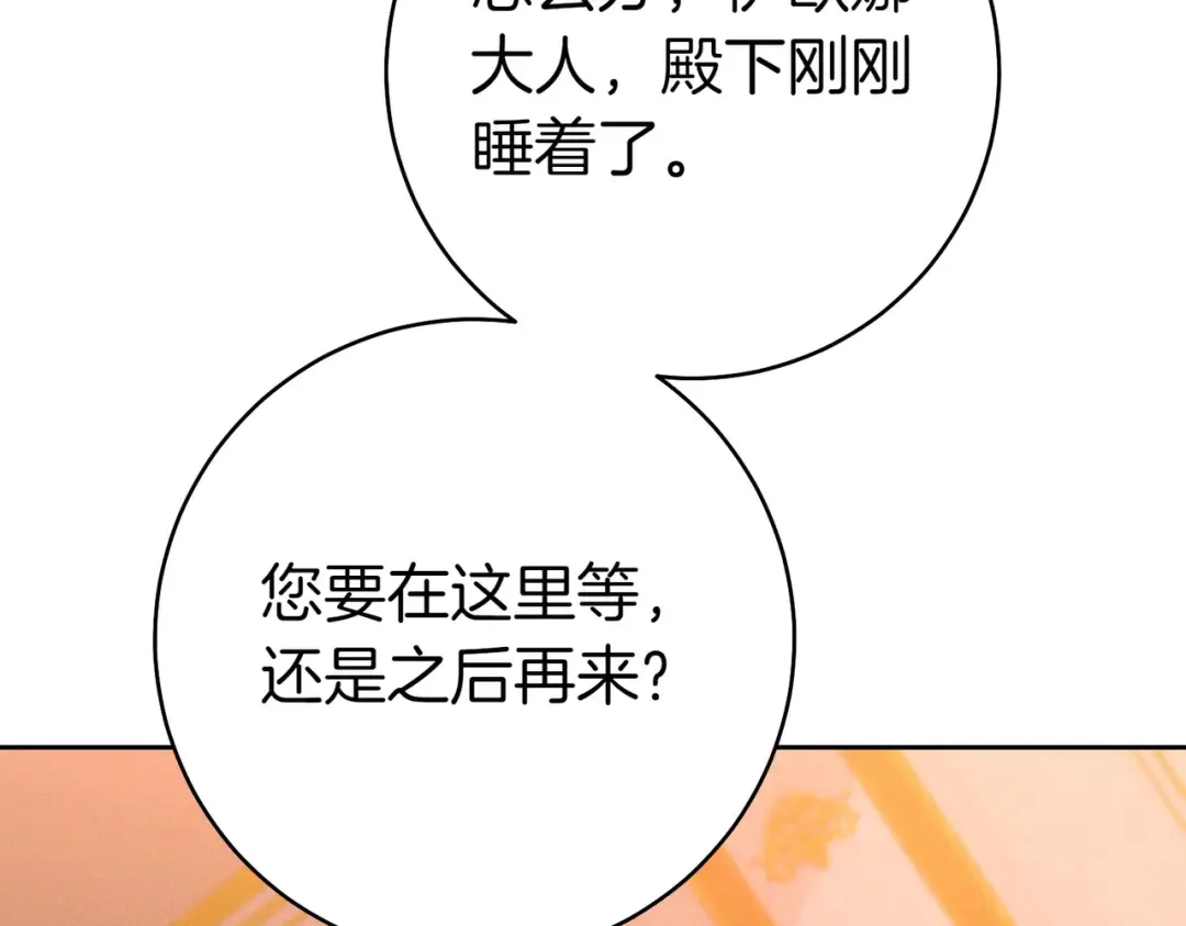 第3话 无情的主人 第125页